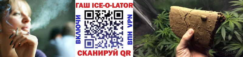 Купить  Мамадыш  ГАШИШ ice o lator 