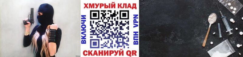 Купить  Мамадыш  ГЕРОИН герыч 