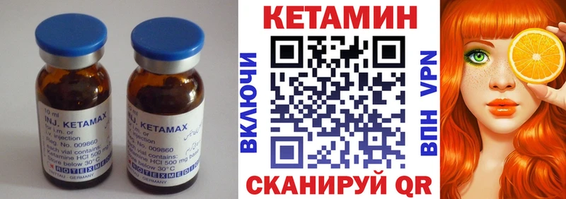 Кетамин ketamine  Купить закладки  Мамадыш 